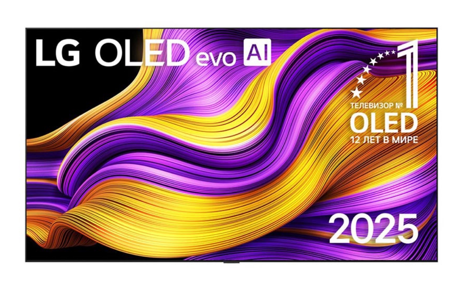 LG OLED97G5RLA